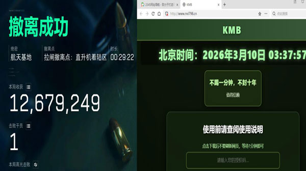 7723专家v3.8.4